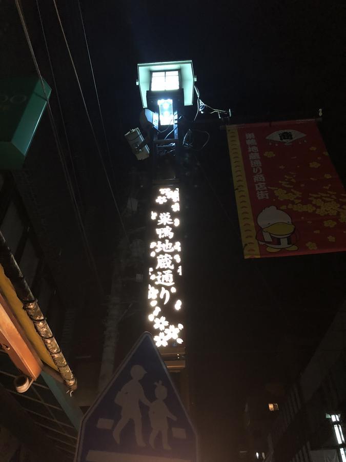 Konon Apartamento Tokio Exterior foto